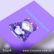 Холст відчуваю піздец таро стиль, вертикальний, з близького ракурсу, фактура полотна, Згадка.