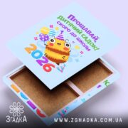 Холст випускник дитячого садка 2026, відкритий з бічними торцями, кольоровий малюнок, Згадка.