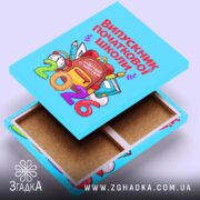 Холст випускник початкової школи подарунок, відкритий з коробкою, стильний вигляд, Згадка.