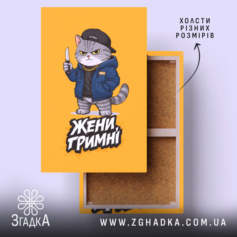 Холст жени гримні мем дизайн, яскравий жовтий фон, бренд Згадка.