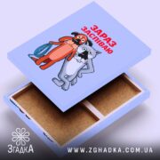 Холст жив був пес зараз заспіваю, відкритий холст з малюнком, бренд Згадка.