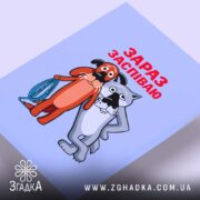 Холст жив був пес зараз заспіваю, близький план фактури полотна, бренд Згадка.