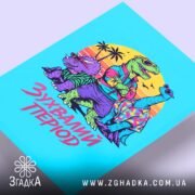 Холст зухвалий період з динозаврами, близький ракурс, деталі малюнка, бренд Згадка.