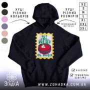 Худі без борщу не живу, чорний колір, капюшон, принт, бренд Згадка.