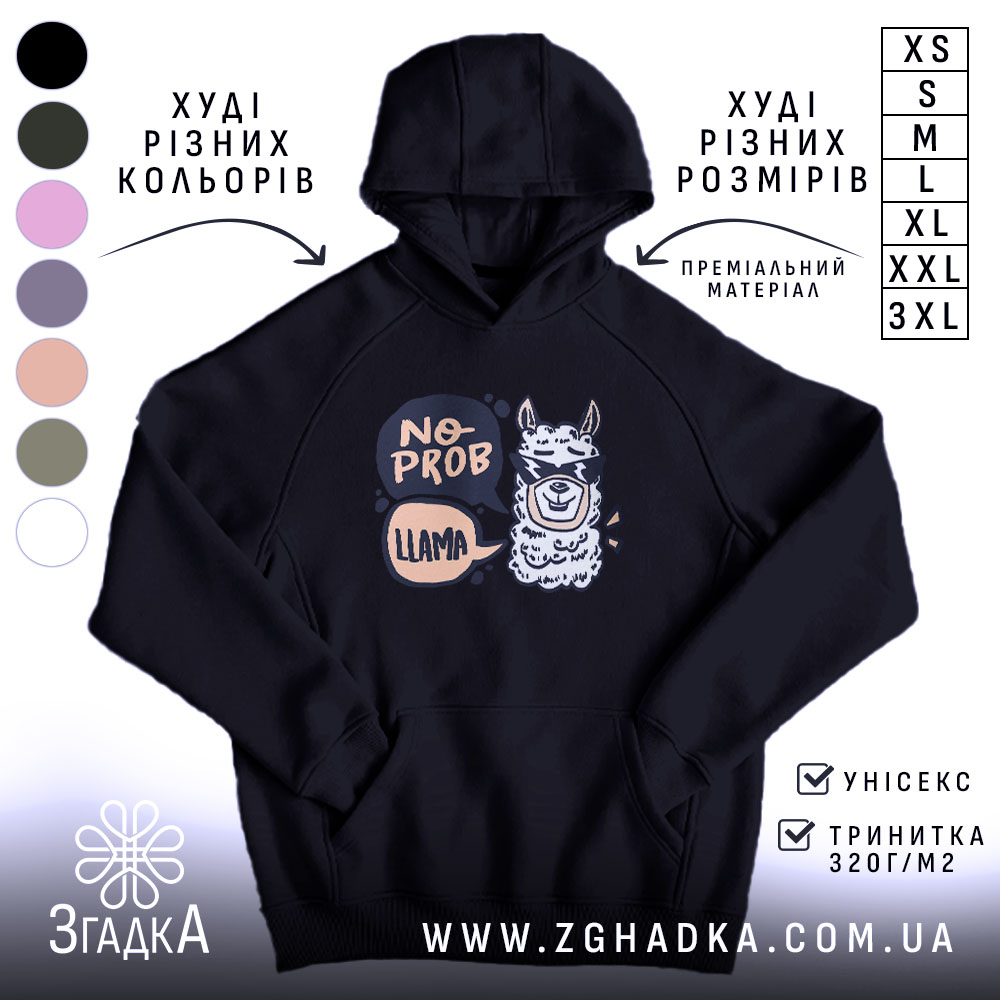 Худі без проблем лама в окулярах, чорний колір, капюшон, принт, Згадка.