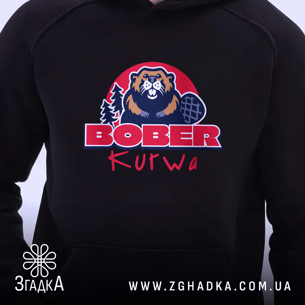 Худі бобер курва вірусний мем, принт на грудях, чорний фон, бренд Згадка.