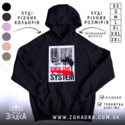 Худі бунт проти системи, чорний колір, капюшон, принт на грудях, бренд Згадка.