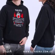 Худі чаклун з первісною магією, чорний колір, дві людини в кадрі, принт.