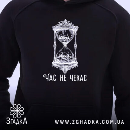Худі час не чекає символ життя, чорний, близький ракурс, принт на грудях,.