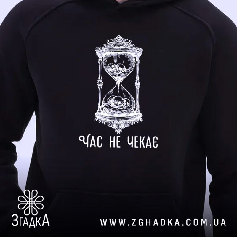 Худі час не чекає символ життя, чорний, близький ракурс, принт на грудях,.