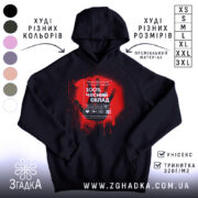 Худі чесний склад стріт арт, чорний колір, капюшон, принт червоного кольору, бренд.