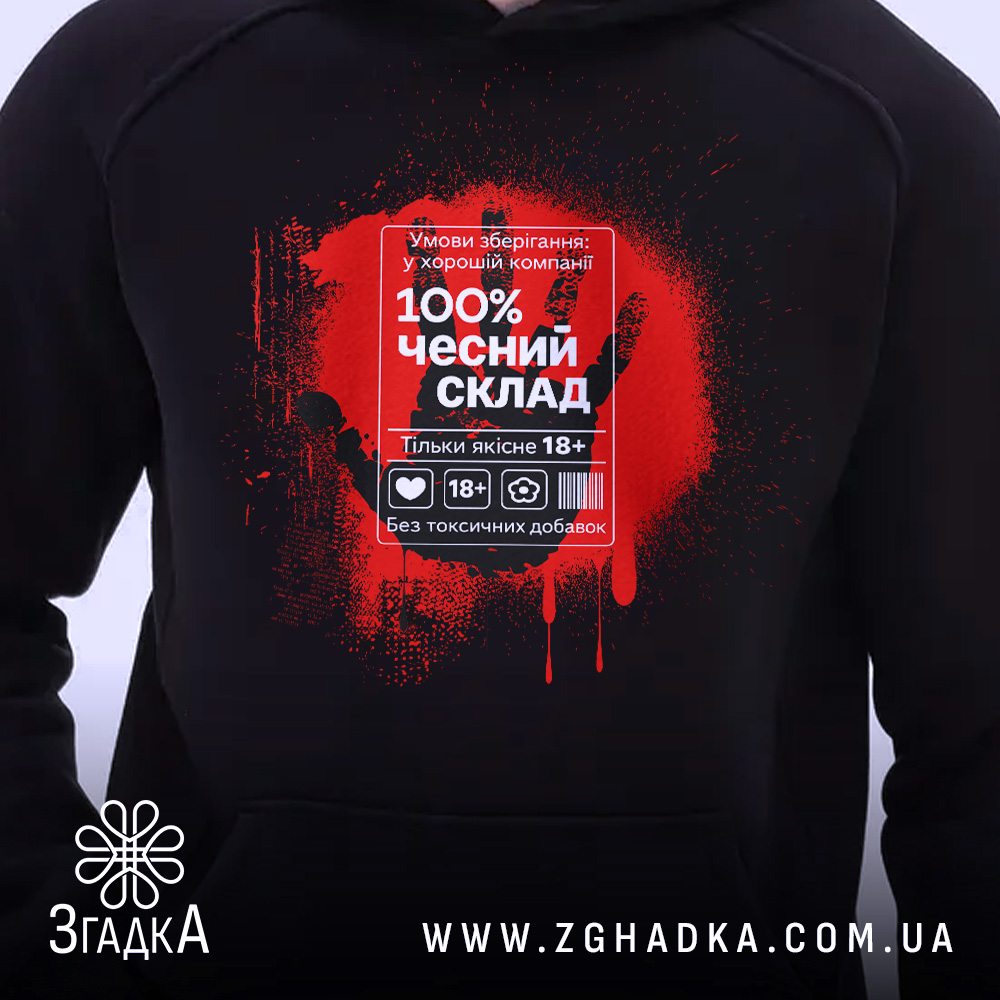 Худі чесний склад стріт арт, детальний вигляд принта на чорному фоні, бренд.