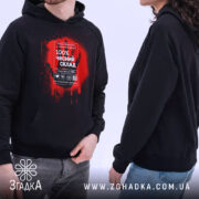 Худі чесний склад стріт арт, чоловік і жінка в чорних худі, принт.