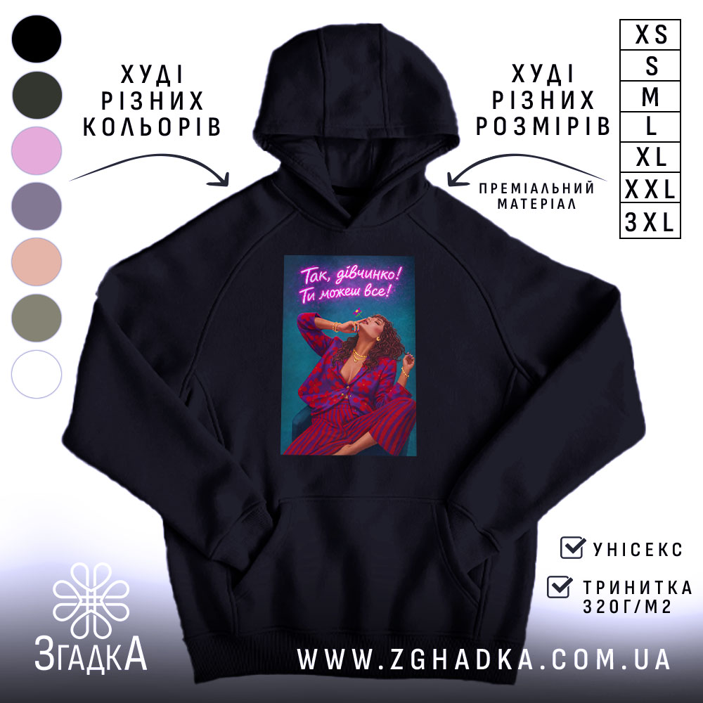 Худі для успішної жінки, чорний колір, капюшон, принт на грудях, бренд Згадка.