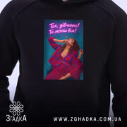 Худі для успішної жінки, близький план, принт, капюшон, бренд Згадка.