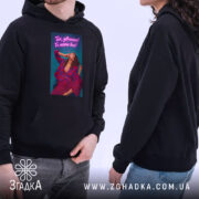 Худі для успішної жінки, чоловік і жінка в чорному, принт, капюшон, бренд.
