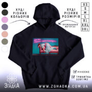 Худі Для затятих інтровертів, чорний колір, капюшон, принт на грудях, бренд Згадка.