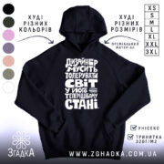 Худі дизайнер толерує світ, чорний колір, капюшон, принт спереду, бренд Згадка.