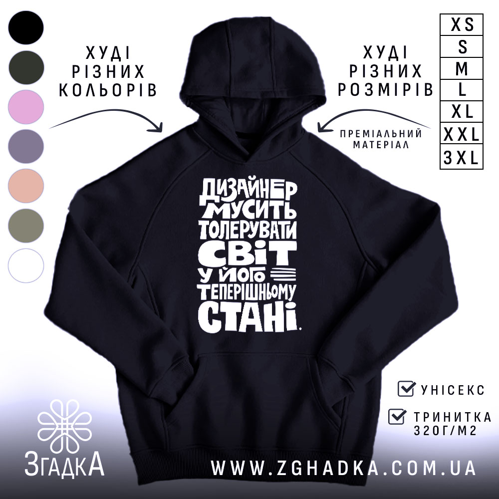 Худі дизайнер толерує світ, чорний колір, капюшон, принт спереду, бренд Згадка.