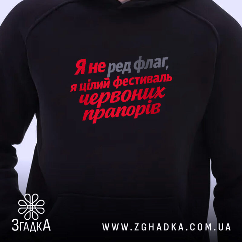 Худі фестиваль червоних прапорів, близький план, чорний колір, принт на передній частині,.