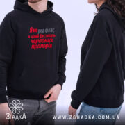 Худі фестиваль червоних прапорів, два моделі, чорний колір, капюшони, принт на грудях,.