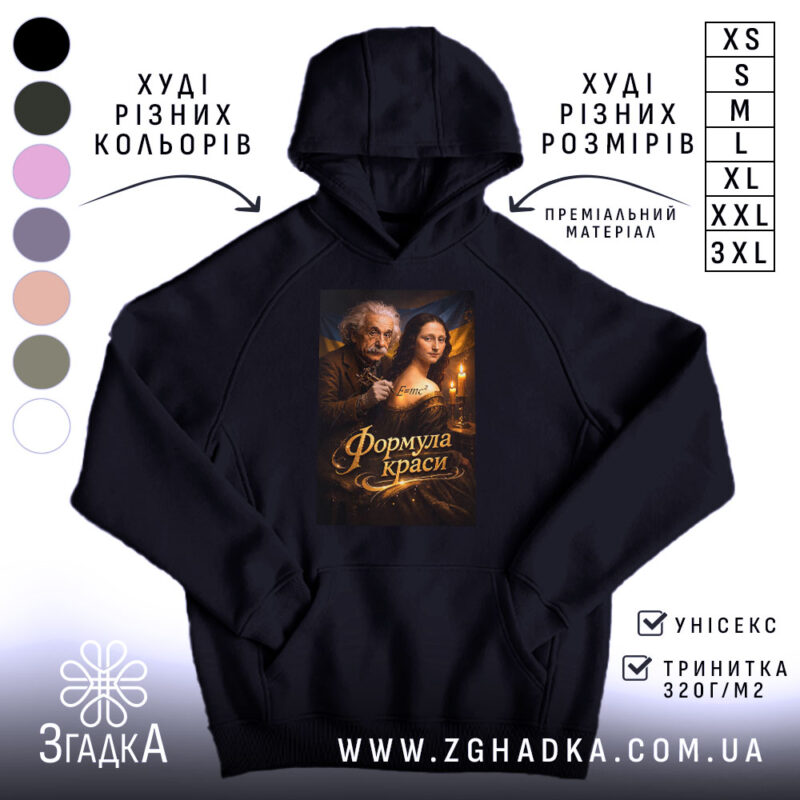 Худі формула краси тату сюжет, чорний колір, капюшон, принт з художнім зображенням,.