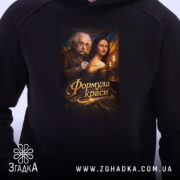 Худі формула краси тату сюжет, близький ракурс, чорний колір, принт з двома.