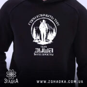 Худі гори кличуть, детальний вигляд принта, чорний колір, бренд Згадка.