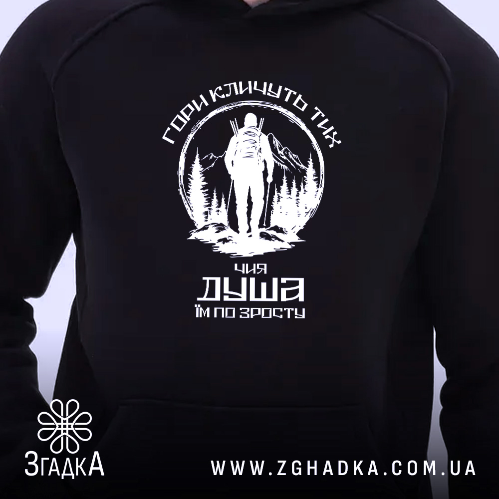 Худі гори кличуть, детальний вигляд принта, чорний колір, бренд Згадка.