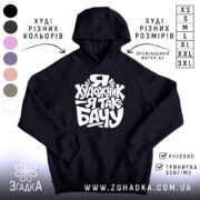 Худі я художник на чорному фоні, капюшон, принт Згадка.