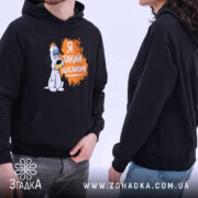 Худі я такий щасливий, дві людини в чорному, капюшони, принт спереду, Згадка.