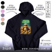 Худі яйця під захистом, чорний колір, капюшон, принт з пташкою, бренд Згадка.