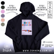 Худі Іронічний офісний гумор, чорний колір, капюшон, принт 'Mood Понеділка', бренд Згадка.