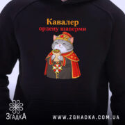 Худі кавалер ордену шаверми з близького плану, чорний колір, принт з кішкою,.