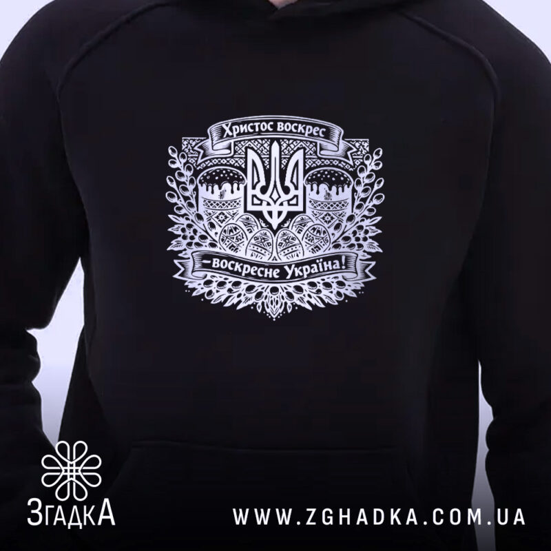 Худі Христос воскрес воскресне Україна, чорний колір, детальний принт на грудях, бренд.