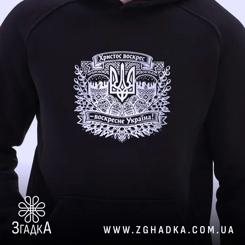 Худі Христос воскрес воскресне Україна, чорний колір, детальний принт на грудях, бренд.