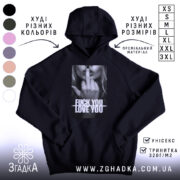 Худі кохання з характером, чорний колір, капюшон, принт, бренд Згадка.