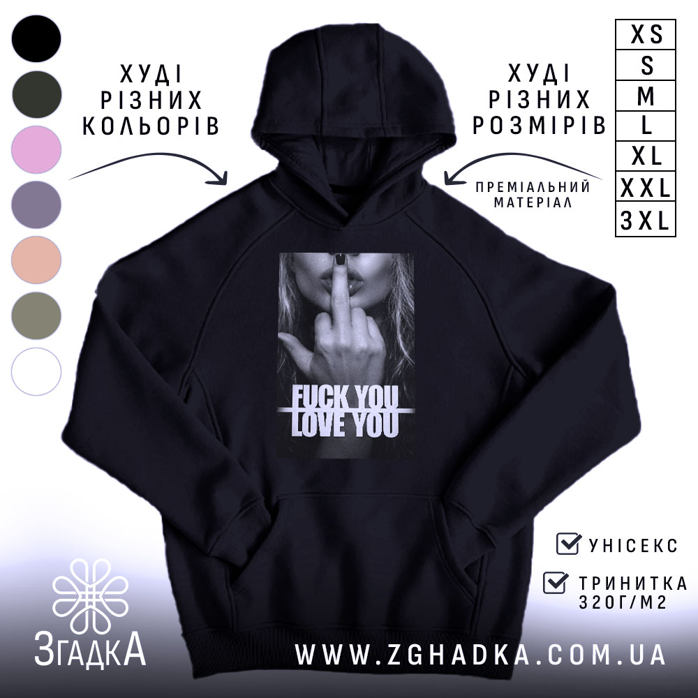 Худі кохання з характером, чорний колір, капюшон, принт, бренд Згадка.