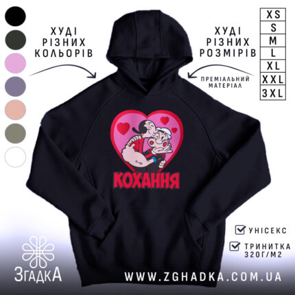 Худі кохання закохана пара, чорний колір, капюшон, принт з сердечками, Згадка.