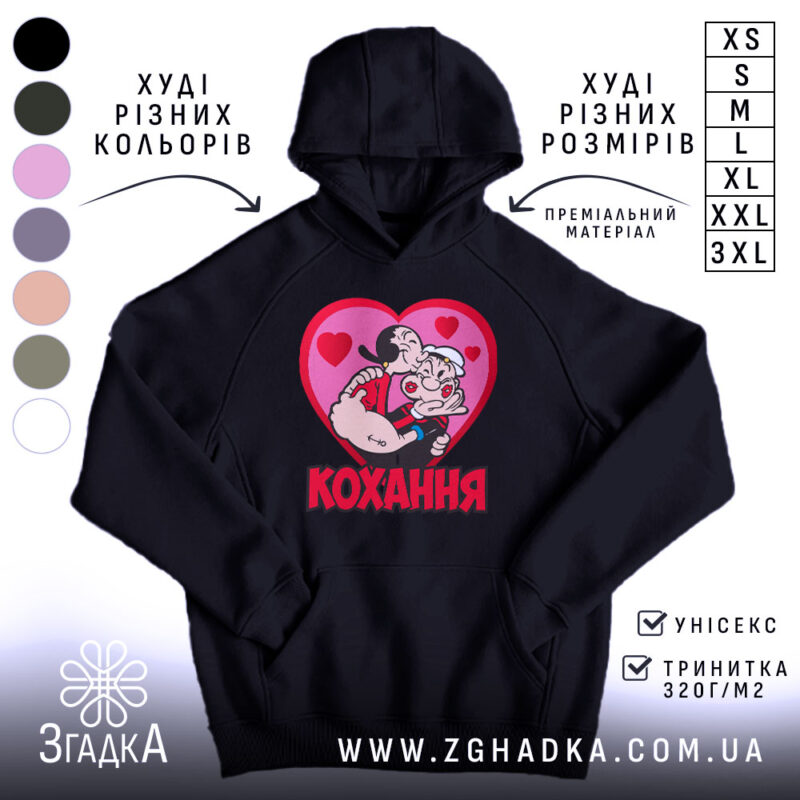 Худі кохання закохана пара, чорний колір, капюшон, принт з сердечками, Згадка.