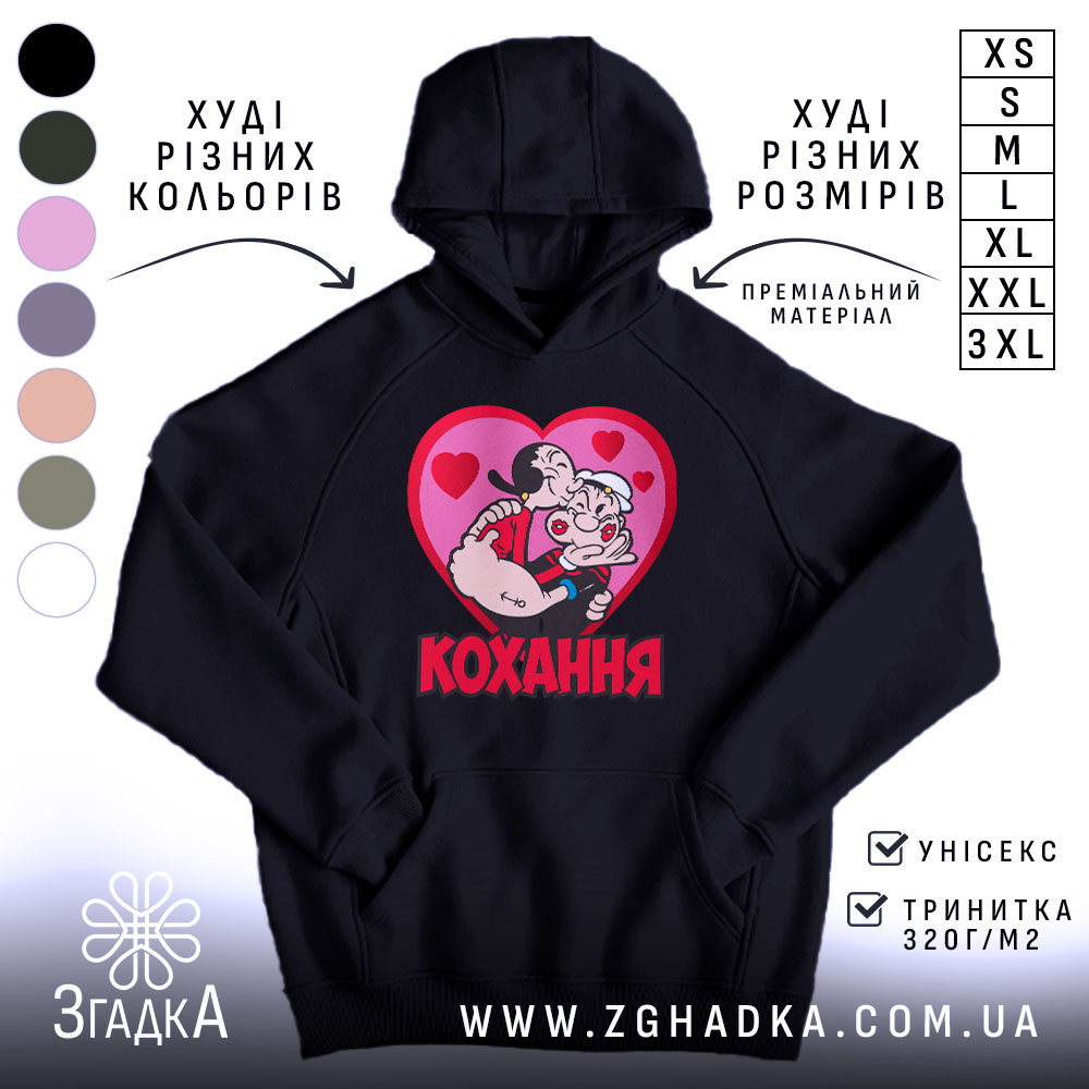 Худі кохання закохана пара, чорний колір, капюшон, принт з сердечками, Згадка.