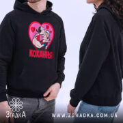 Худі кохання закохана пара, чорний, ракурс з боків, стильний дизайн, Згадка.