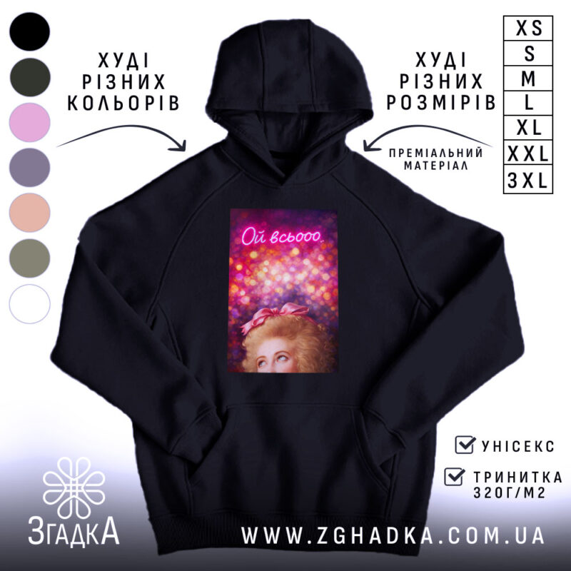 Худі Коли настрій всьооо, чорний колір, капюшон, принт, бренд Згадка.