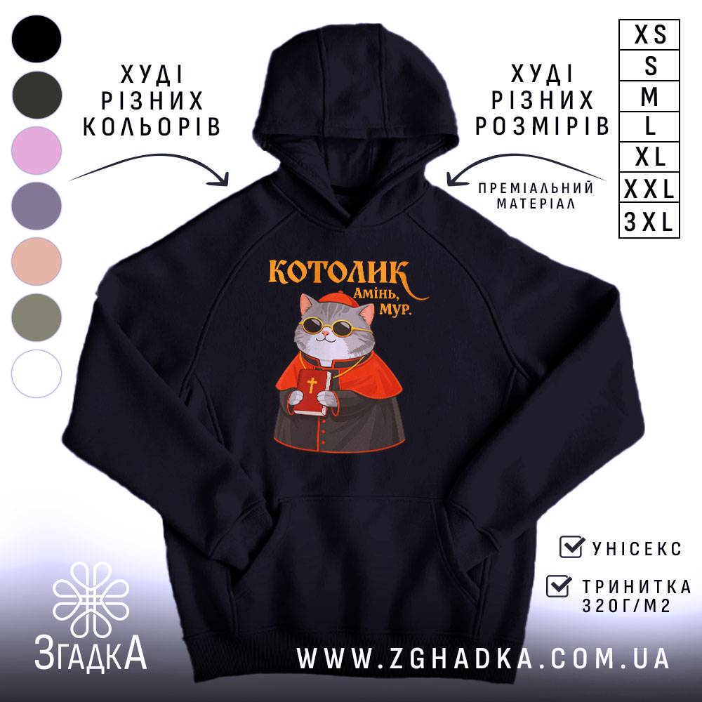 Худі котолик амінь мур арт принт, темно-синій колір, капюшон, кишеня-кенгуру, бренд Згадка.