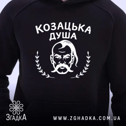 Худі козацька душа патріотичний дизайн, детальний вид принта, чорний фон, бренд Згадка.