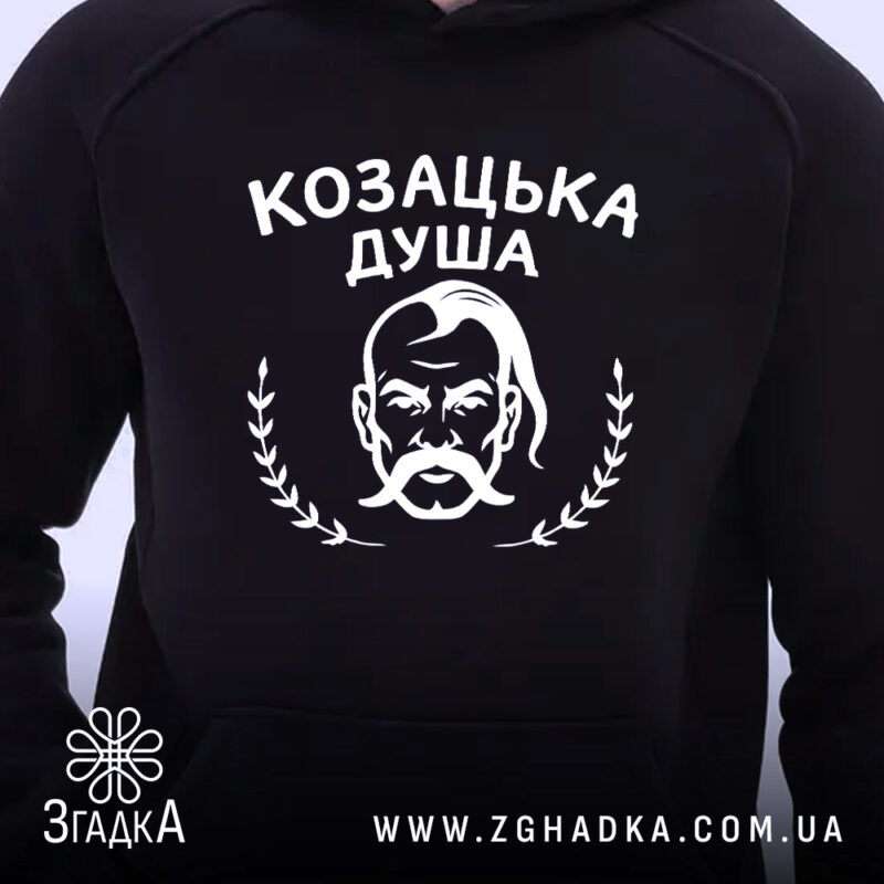 Худі козацька душа патріотичний дизайн, детальний вид принта, чорний фон, бренд Згадка.