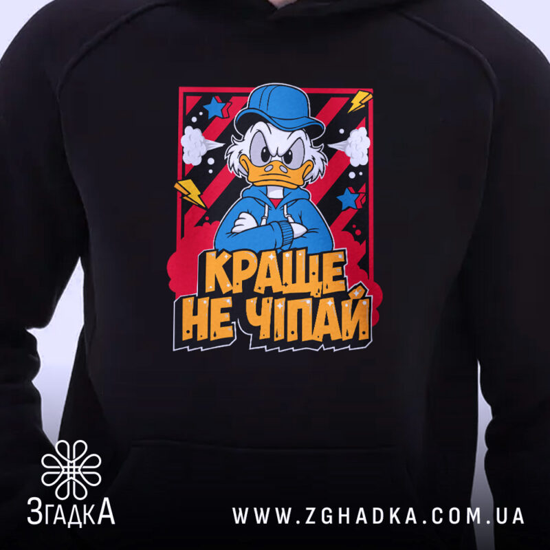 Худі краще не чіпай, близький план принта на чорному худі, бренд Згадка.