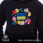 Худі літній вайб для сонячних днів, детальний вигляд принта, чорний фон, бренд.