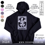 Худі люблю спортзал спортивний стиль, чорний колір, капюшон, принт скелета, бренд Згадка.