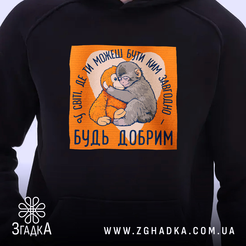 Худі мавпочка Панч будь добрим, близький план, чорний фон, яскравий принт, Згадка.